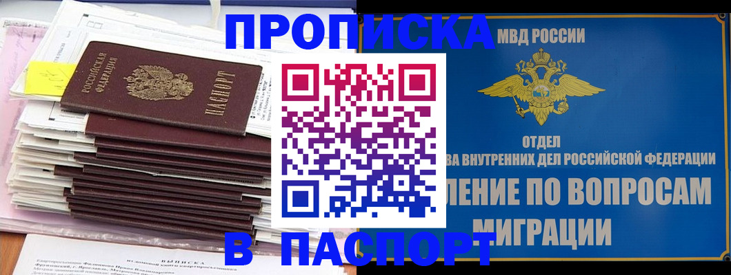 пропишу в квартире в Пензенской области